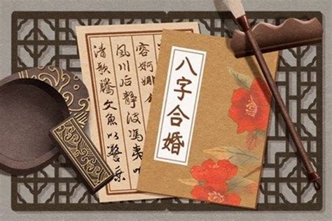 八字相沖結婚|婚姻八字相沖